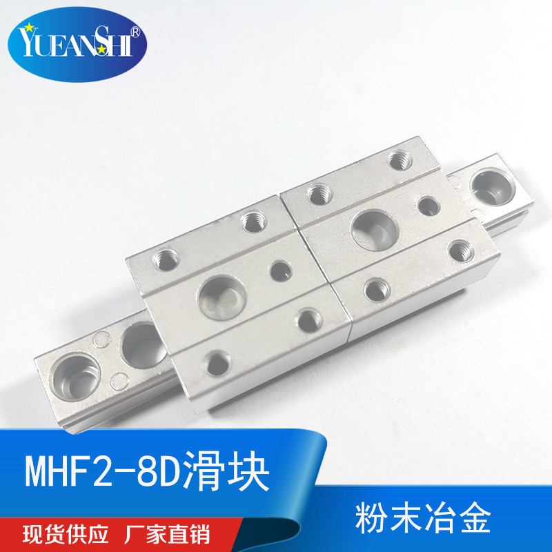 MHF2系列的導軌滑塊撥叉